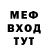 Меф VHQ Voodoo Melon