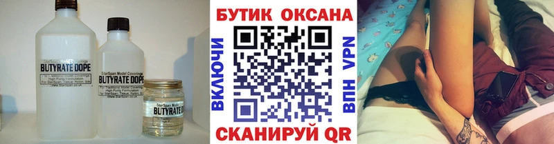 kraken ТОР  цены   Мамадыш  БУТИРАТ оксибутират 