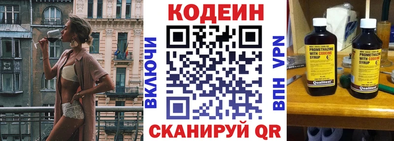 Кодеиновый сироп Lean напиток Lean (лин) купить Мамадыш