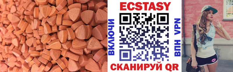 Ecstasy круглые  Мамадыш 