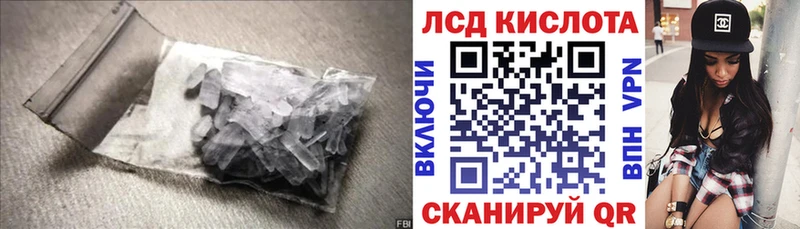 ЛСД экстази кислота  Мамадыш 